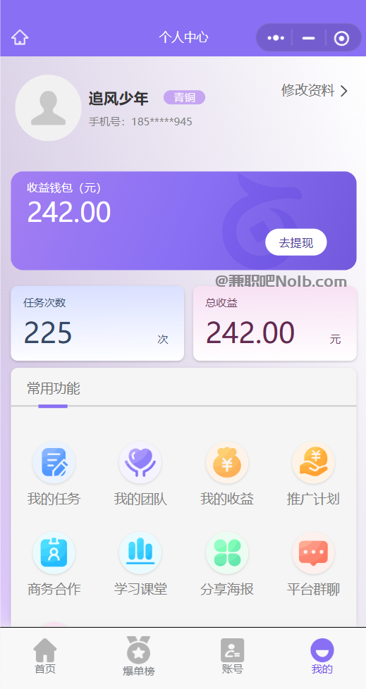 五指山【赛扬有米】宝妈学生居家线上视频代发兼职平台,0撸赚米项目 第3张 五指山【赛扬有米】宝妈学生居家线上视频代发兼职平台,0撸赚米项目 第3张